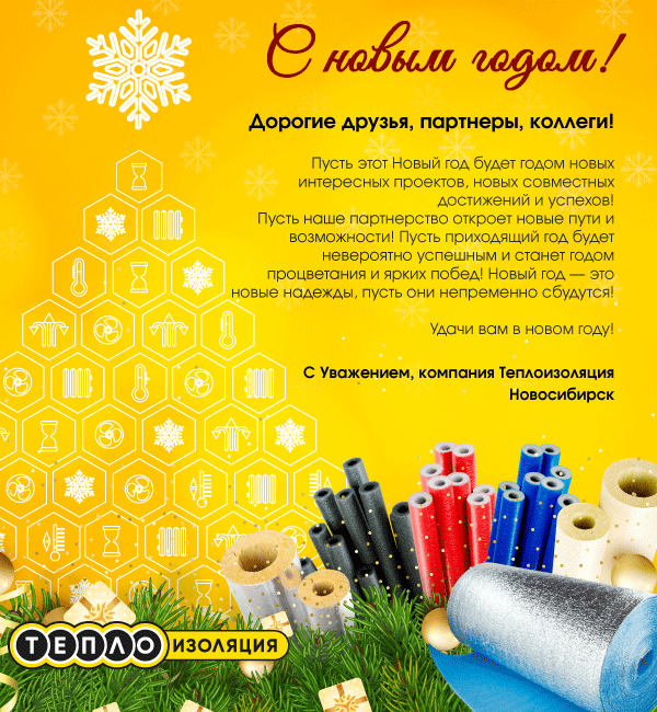 С Наступающим 2024 годом!