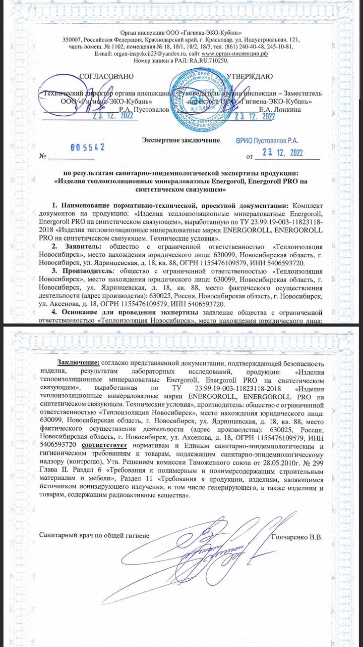 Наша продукция безопасна в применении!